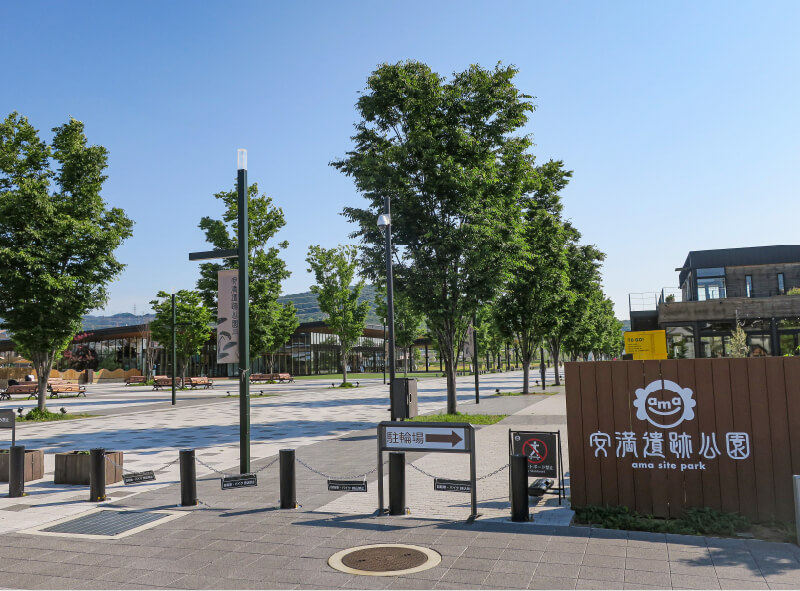 安満遺跡公園