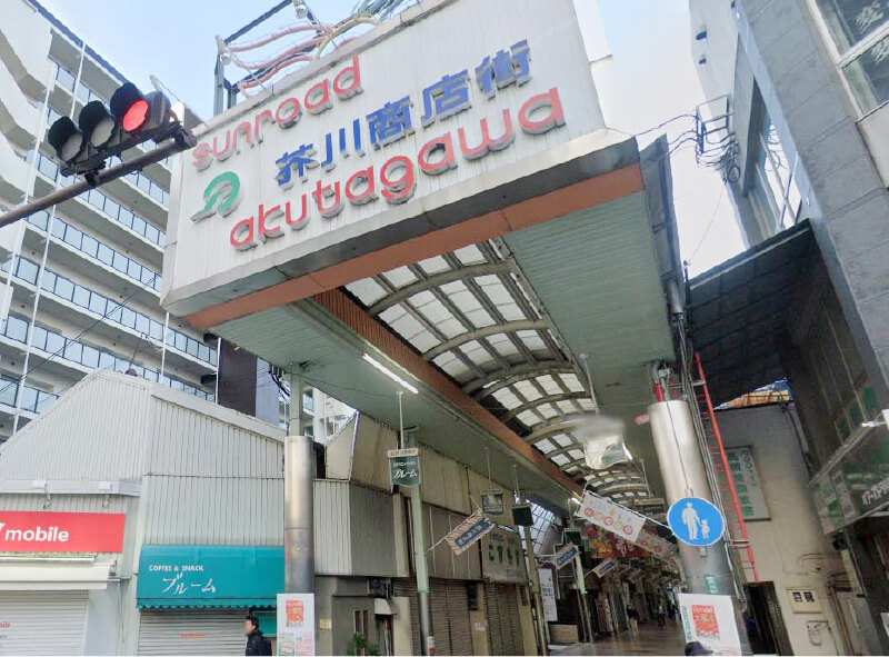 芥川商店街